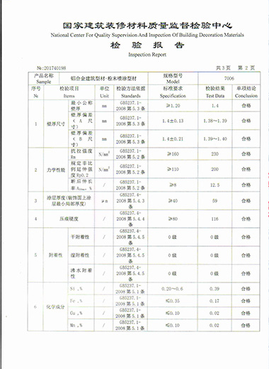 检验报告